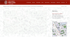 Desktop Screenshot of ninelines.ru